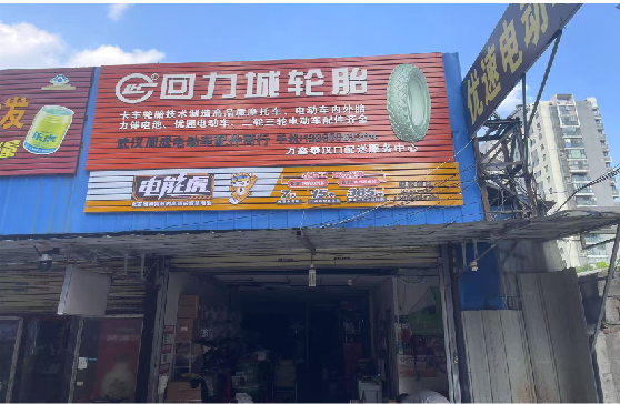 信丰门头店招