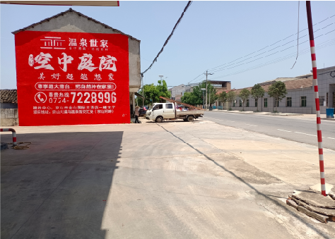 信丰墙体广告如何定价？