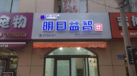 信丰门头店招