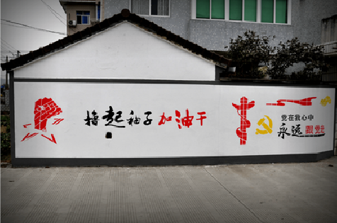 信丰乡村振兴墙体彩绘