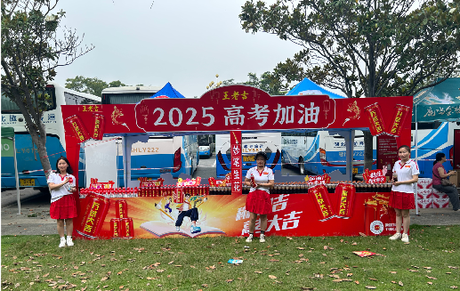 信丰王老吉高考活动搭建