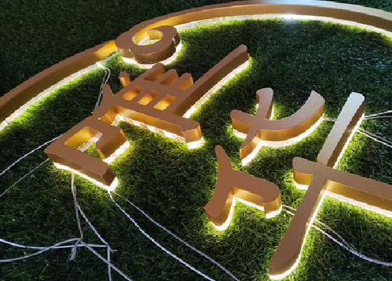 信丰门头上的发光字你选对了吗?