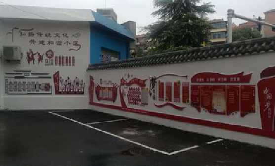 信丰社区文化墙的创意设计。