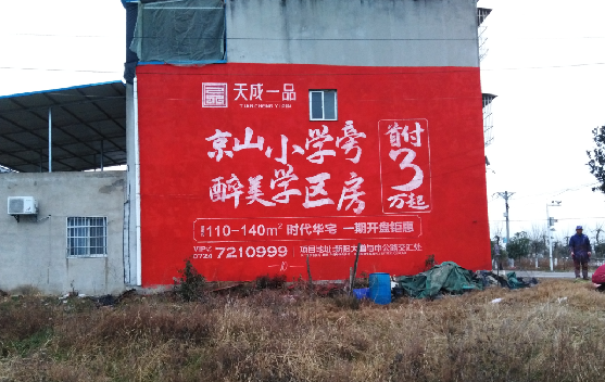 信丰墙体彩绘宣传效果如何？