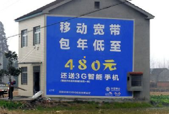 信丰怎么发布户外墙体广告？