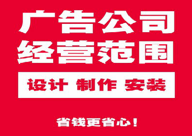 信丰广告制作有什么技巧？
