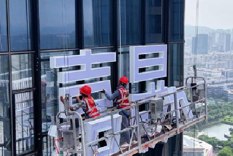 信丰玻璃上安装发光字怎么固定呢？