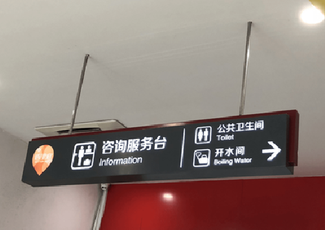 信丰商场标识牌如何和商场整体装修风格保持一致？