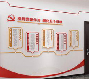 信丰党建文化墙设计方法有哪些？