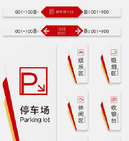 信丰商场标识系统规划管理。